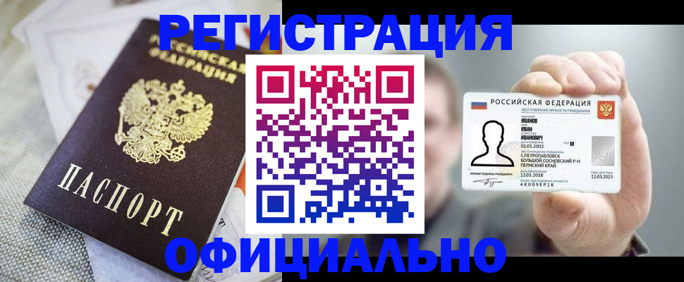 регистрация в Южно-Сухокумске