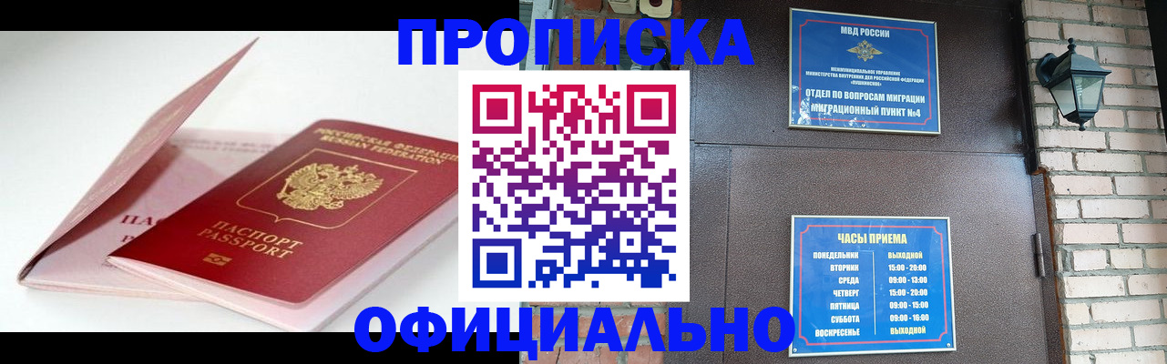 временная регистрация адрес в Южно-Сухокумске