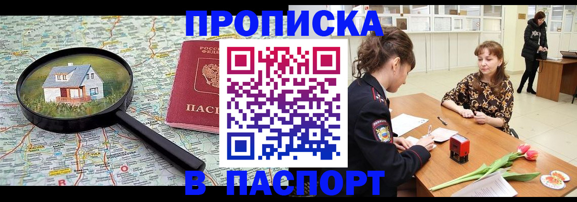 временная регистрация гарантия в Южно-Сухокумске